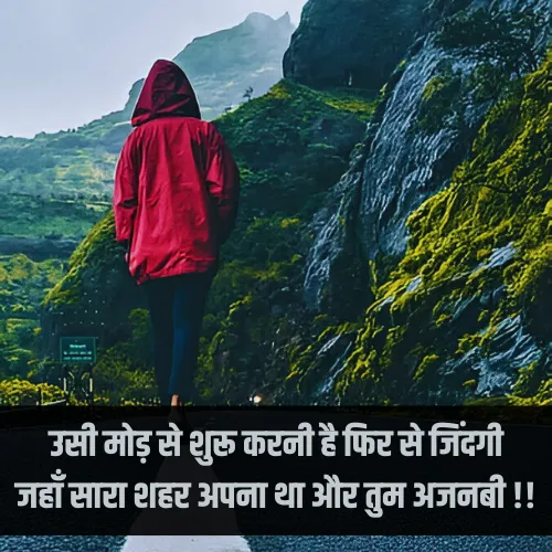 Sad Shayari for Girl Sad Shayari for Girl