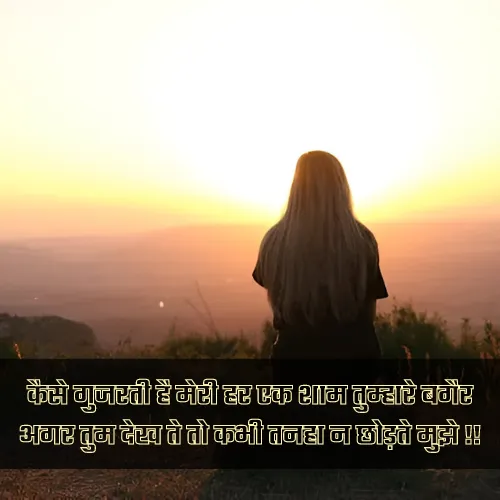 Sad Alone Shayari Sad Alone Shayari