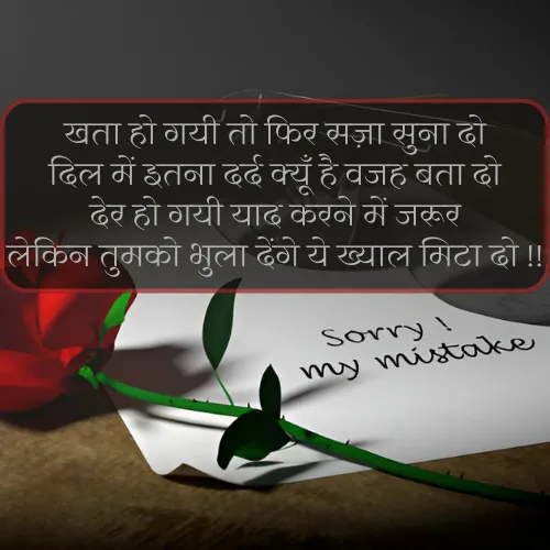 Sorry Shayari for Gf Sorry Shayari for Gf